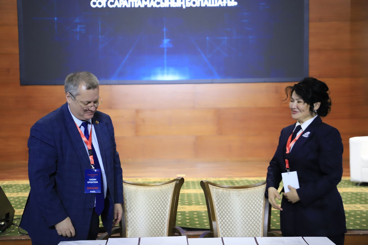 Сцена форума
